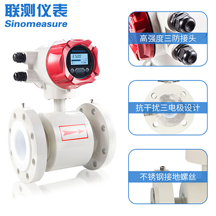 一體式電磁流量計生產廠家